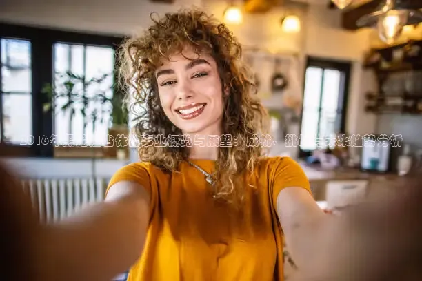 2016年黑龙江省体育事业概览与展望：成就、挑战与未来趋势分析